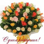 s-dnem-rozhdeniya-pozdravleniya-kartinki-cvety-18