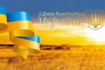 18441070-v-ukraine-prazdnuyut-den-konstitucii