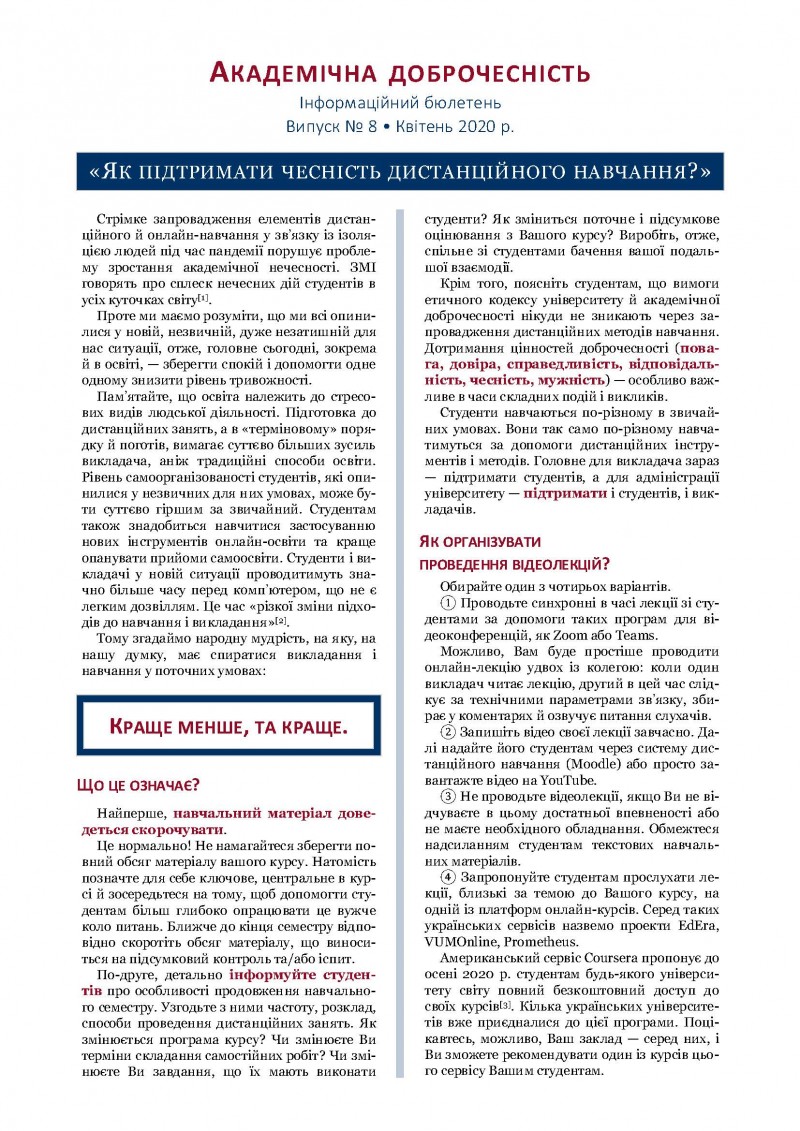 Integrity-bulletin-08_Страница_1