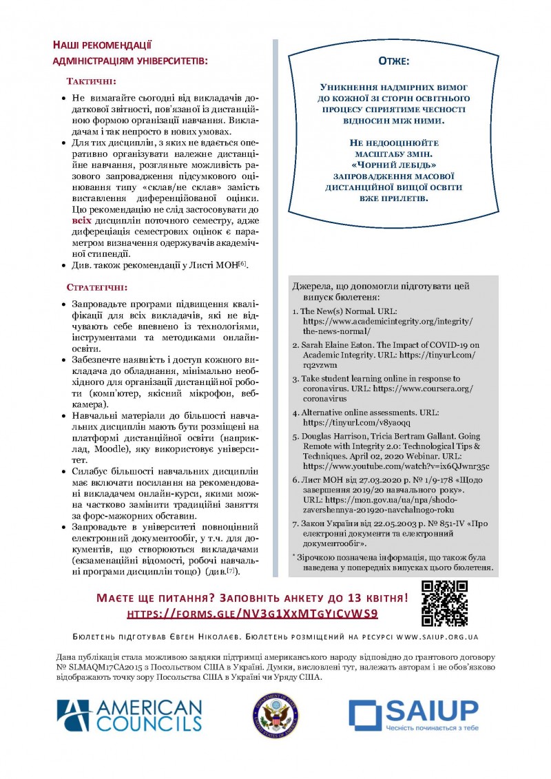 Integrity-bulletin-08_Страница_3