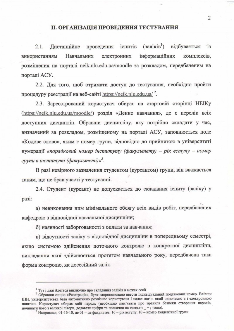 скан-регламента-_Страница_2