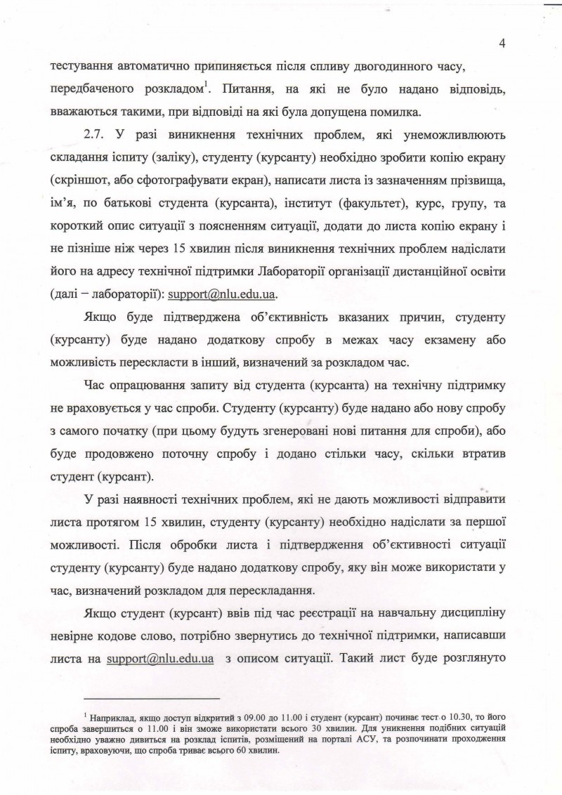 скан-регламента-_Страница_4