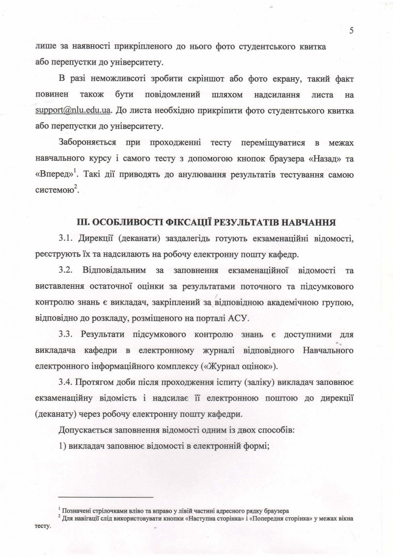 скан-регламента-_Страница_5