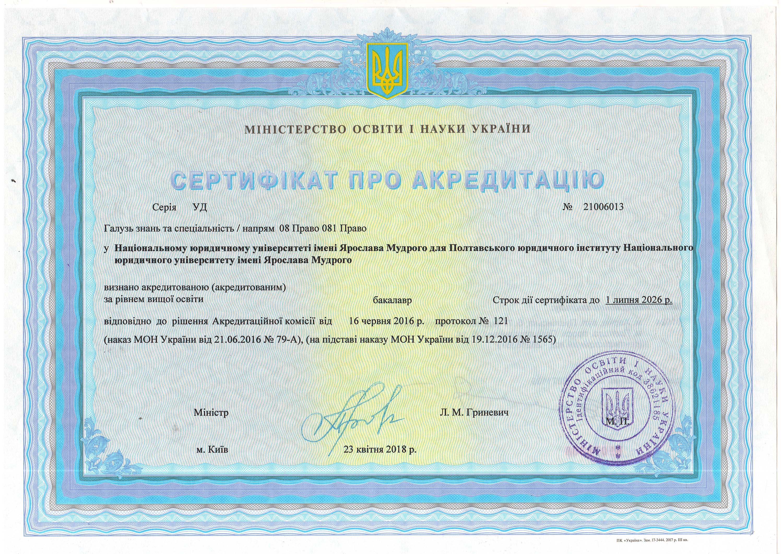 сертификат_mini