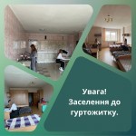 Увага-заселення-до-гуртожитку-1-150x150