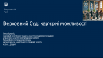 Знімок екрана 2025-05-02 11.21.52