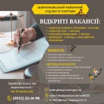 изображение_viber_2025-06-26_11-16-33-354