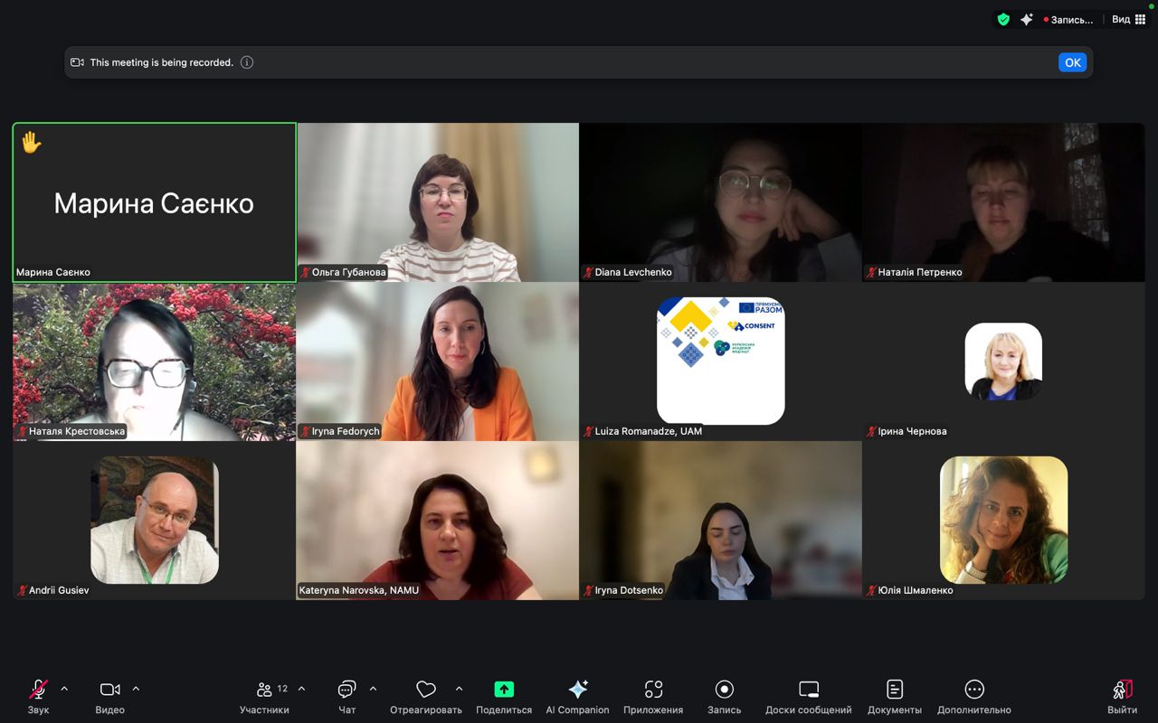 Знімок екрана 2025-12-16 о 16.28.23