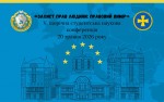 5 щорічній студентській науковій конференції