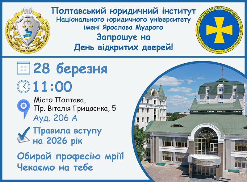 день открытых дверей 2026-03 второй дизайн 800